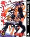 天上天下 モノクロ版 4 (ヤングジャンプコミックスDIGITAL)