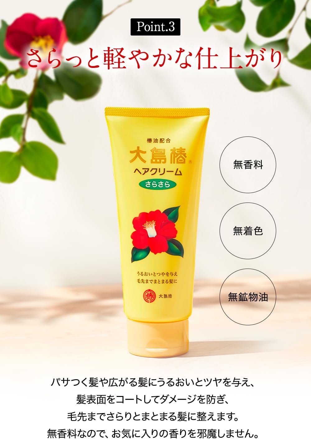 Крем для волос Oshima Camellia, гладкий, 5,6 унций (160 г) (для обладательниц коротких или тонких волос) х 2 дополнительных штуки, фото 7