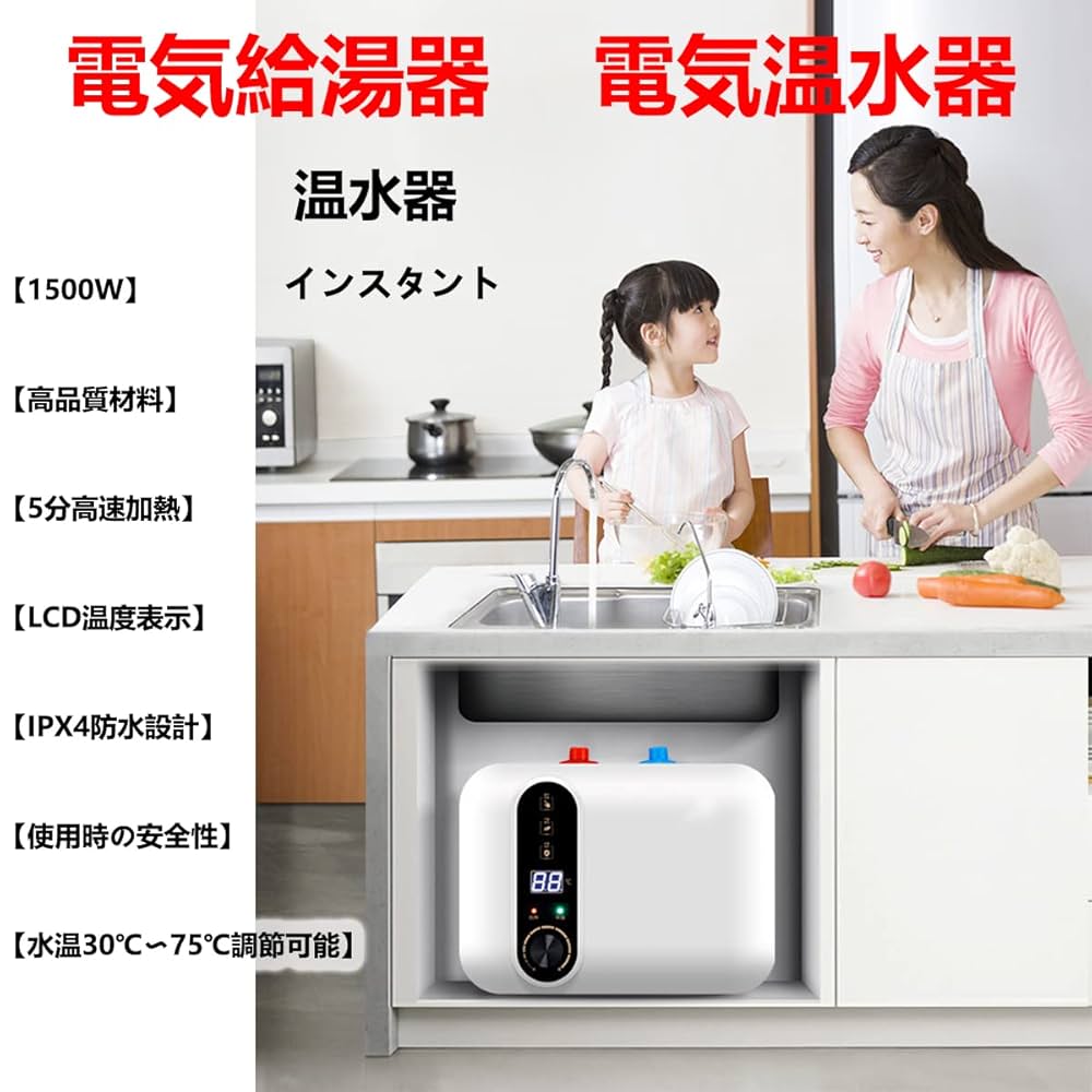 電気温水器 電気温水ヒーター 40L 61-854nch9L._UF350,350_QL50_.jpg