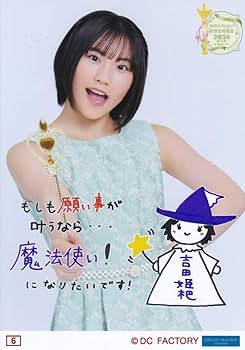 ハロプロ研修生 ハロプロ研修生：プロフィール｜ハロー！プロジェクト