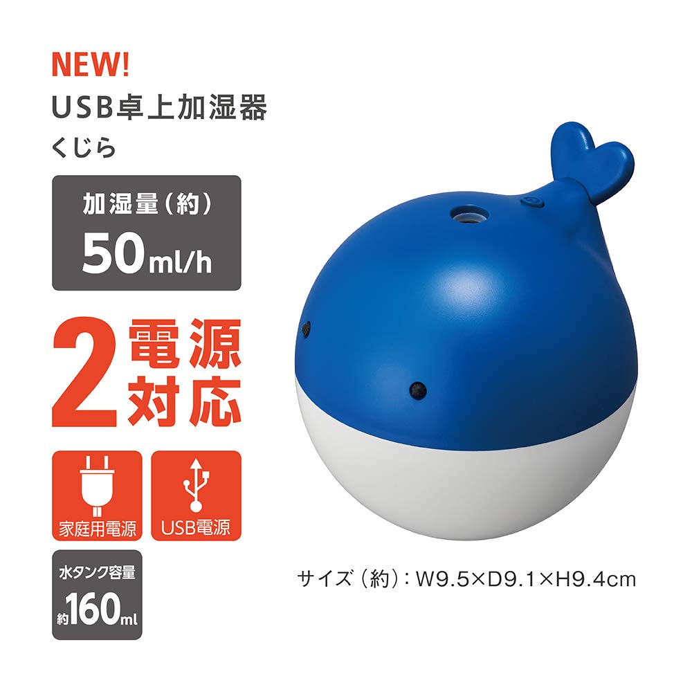 90ドウシシャ 卓上加湿器 超音波式 パーソナル 小型 USB くじら ピンク Amazon | ドウシシャ 卓上加湿器 超音波式 パーソナル 小型 USB