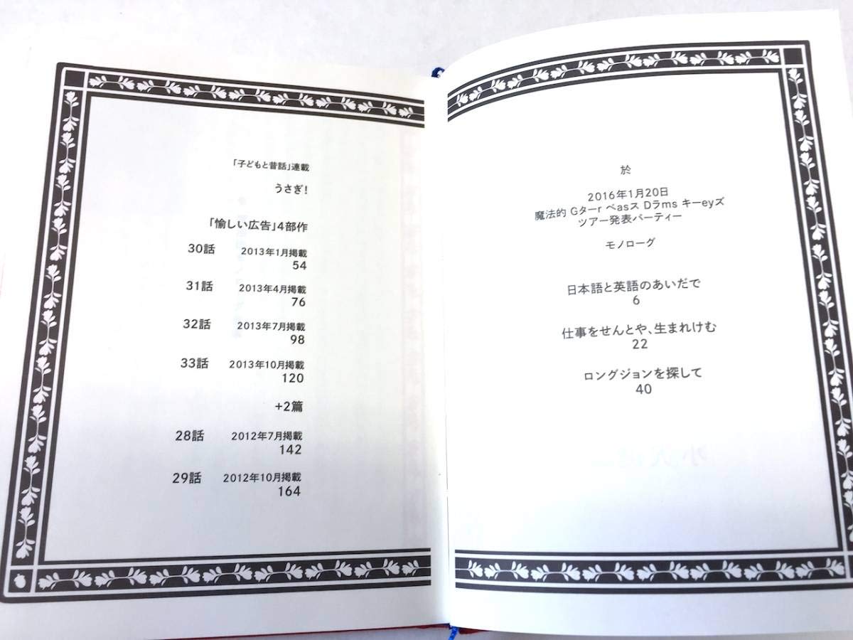 Amazon.co.jp: 小沢健二 本＋ステッカー2種類 2018ツアー オザケン