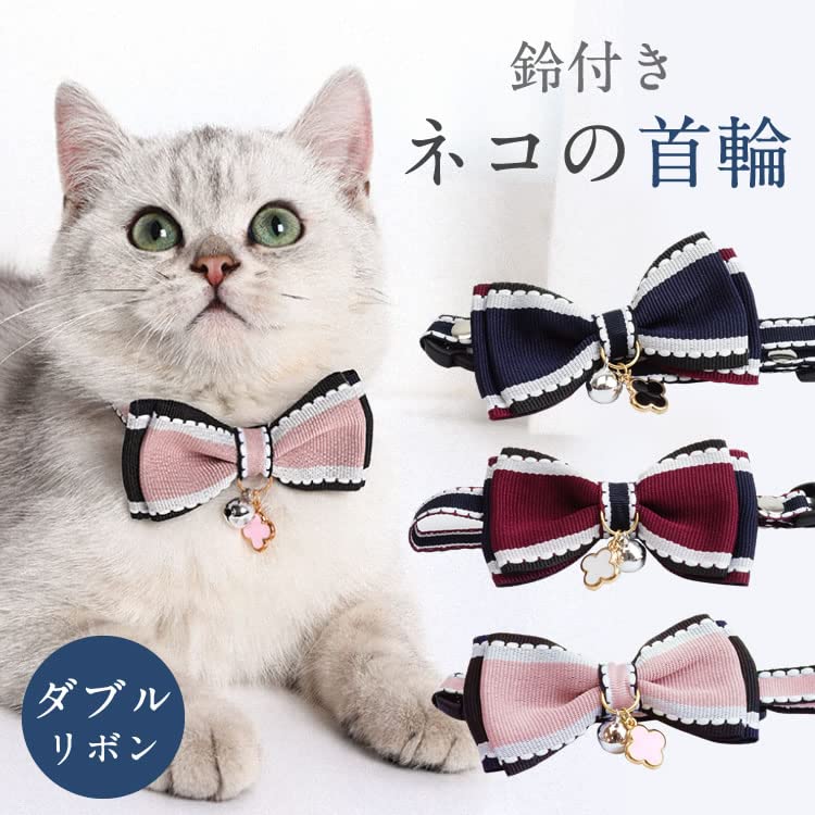 ダブルリボン(ピンク)わんちゃん猫ちゃん用首輪 シングルリボン