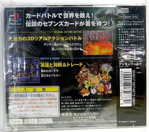 Amazon | デジモンワールド デジタルカードバトル | ゲームソフト