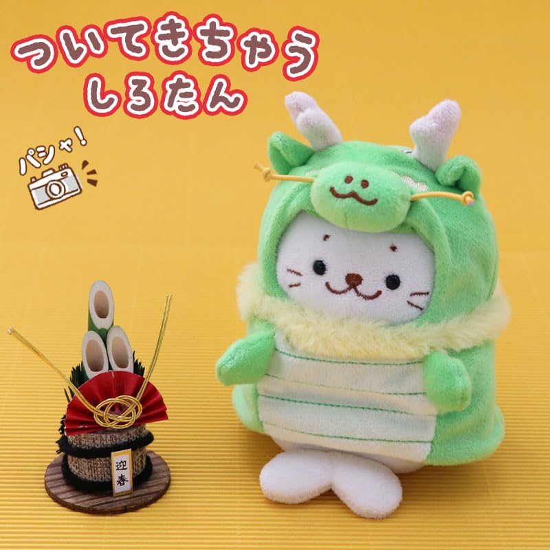 Amazon.co.jp: しろたん ついてきちゃうしろたん マスコット 