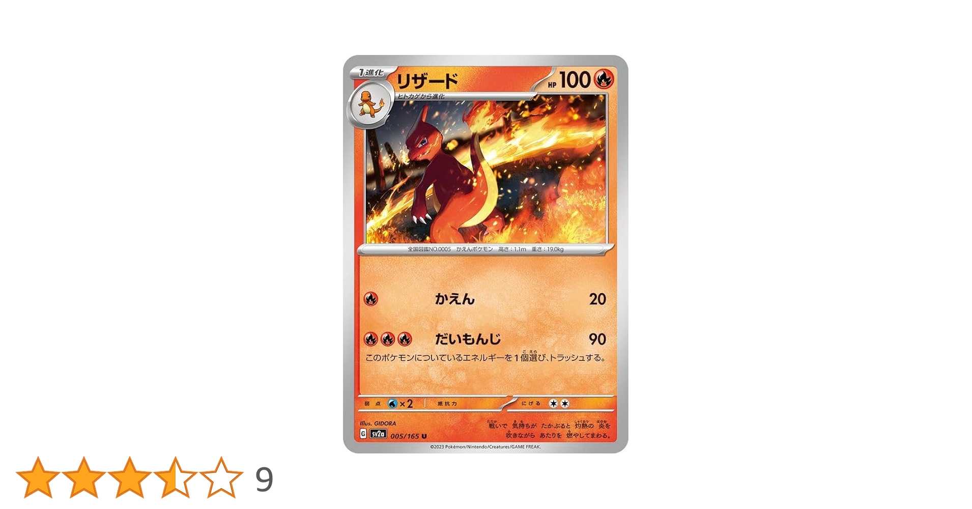 Amazon.co.jp: ポケモンカード151 sv2a 強化拡張パック リザード