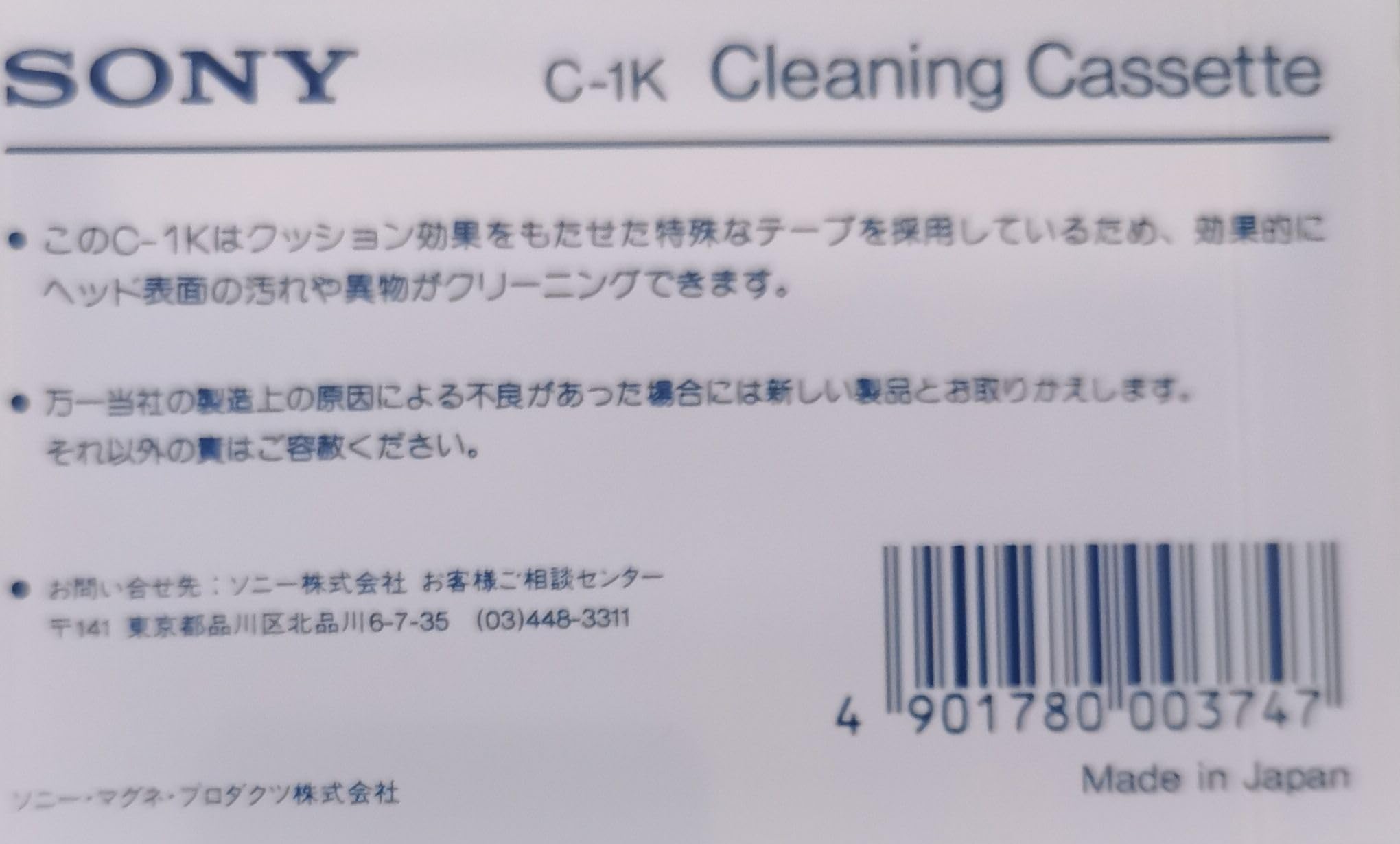 Amazon | カセットテープ クリーナー クリーニングカセット, ヘッド 