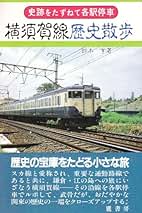 【中古】 京阪線歴史散歩/鷹書房弓プレス/加来耕三 2025年最新】Yahoo!オークション -鷹書房の中古品・新品・未使用