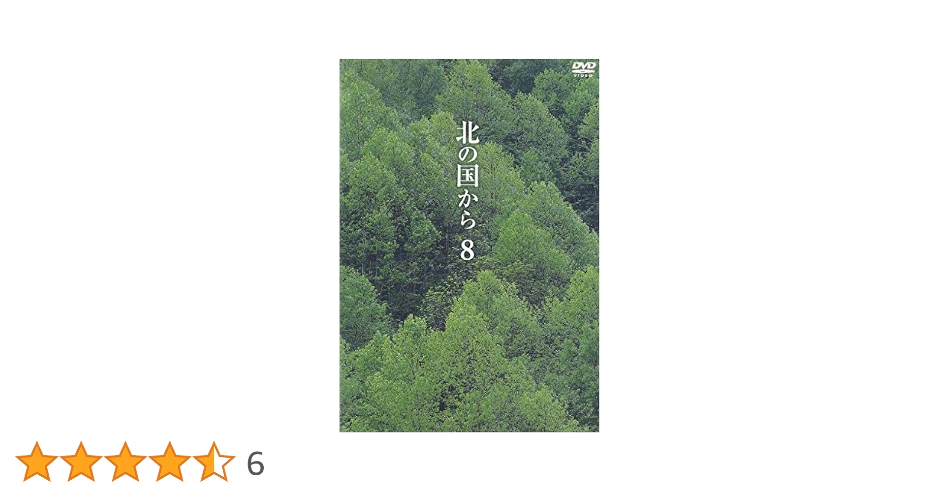 DVD　北の国から　全１２巻　田中邦衛　いしだあゆみ　倉本 聰　レンタル専用 DVD 北の国から 全12巻 田中邦衛 いしだあゆみ 倉本 聰