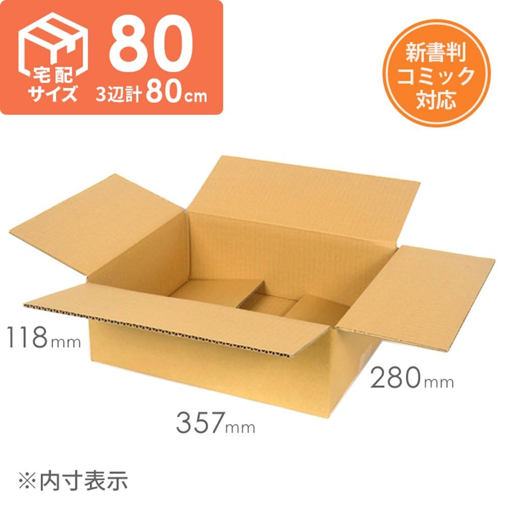 ダンボール 80サイズ 140枚 ダンボールワン Amazon.co.jp: ダンボールワン ダンボール （段ボール箱） 80