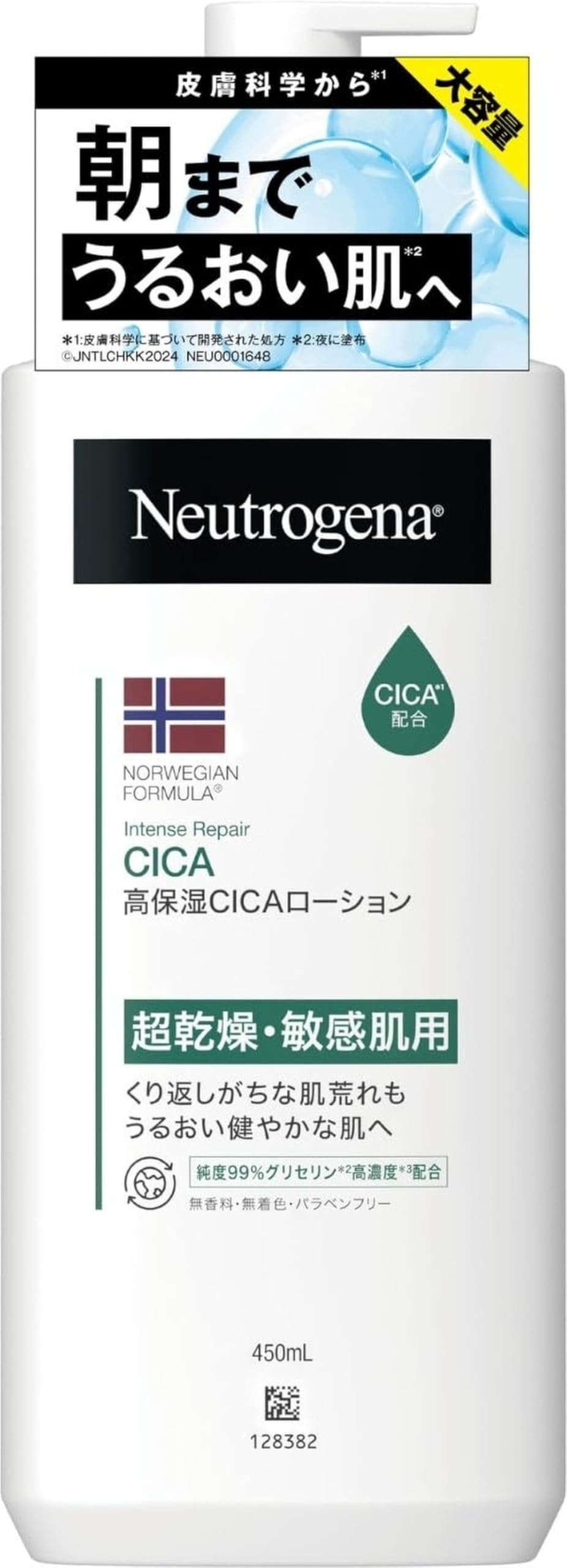 Amazon | Neutrogena ニュートロジーナ ノルウェーフォーミュラ