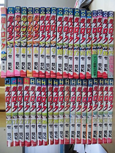 【コミック】超人ロック（全３８巻）