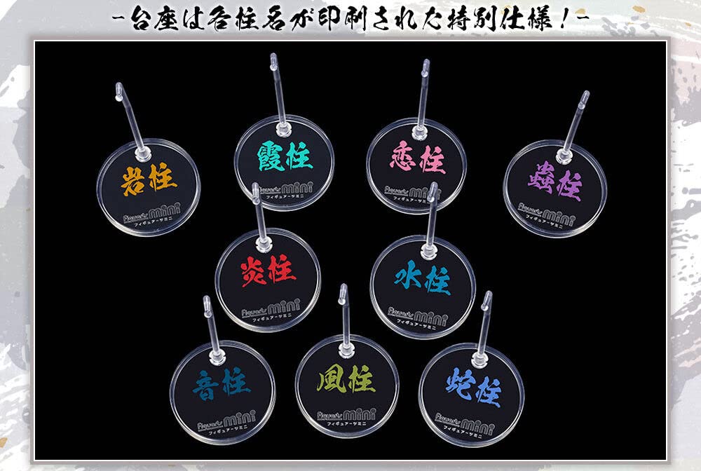 Amazon.co.jp: 鬼滅の刃 Figuarts mini 柱合会議セット (冨岡義勇 胡蝶