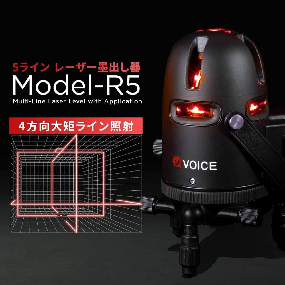 Amazon | VOICE レーザー墨出し器 5ラインレーザー Model-R5