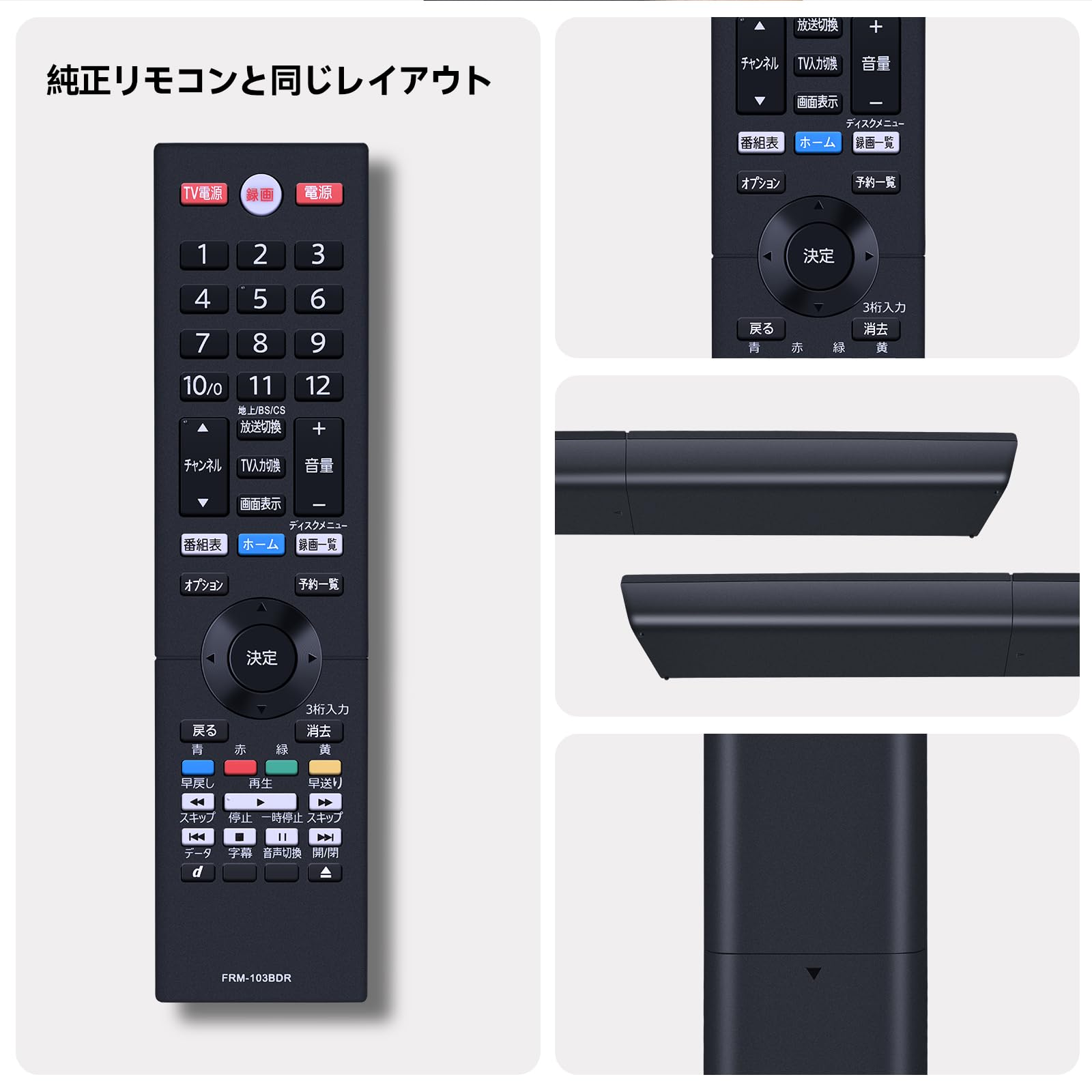 Amazon.co.jp: レコーダーリモコン NC480JP (FRM-103BDR) for FUNAI