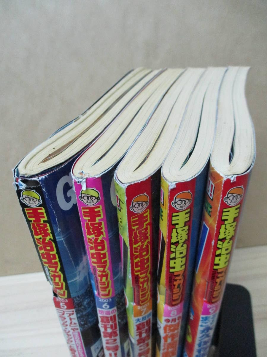 Amazon.co.jp: 手塚治虫マガジン5冊2003年5月創刊号～9月号 鉄腕アトム