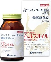 【第3類医薬品】ヘルスオイル 180カプセル