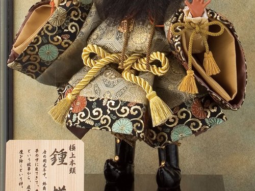 Amazon | 五月人形 鍾馗人形 ケース飾り 浮世人形 寿喜代作 鍾馗 極上