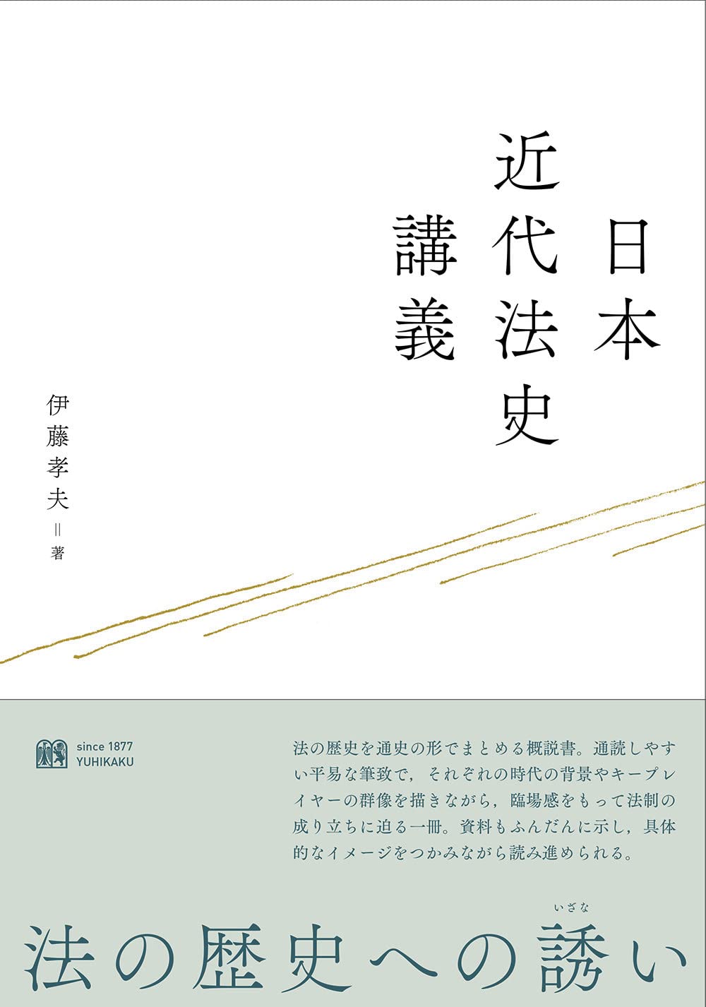 日本史講義プリント 15～ Amazon.co.jp: 河合塾 坂本勝義先生 日本史 通史文化史歴代内閣