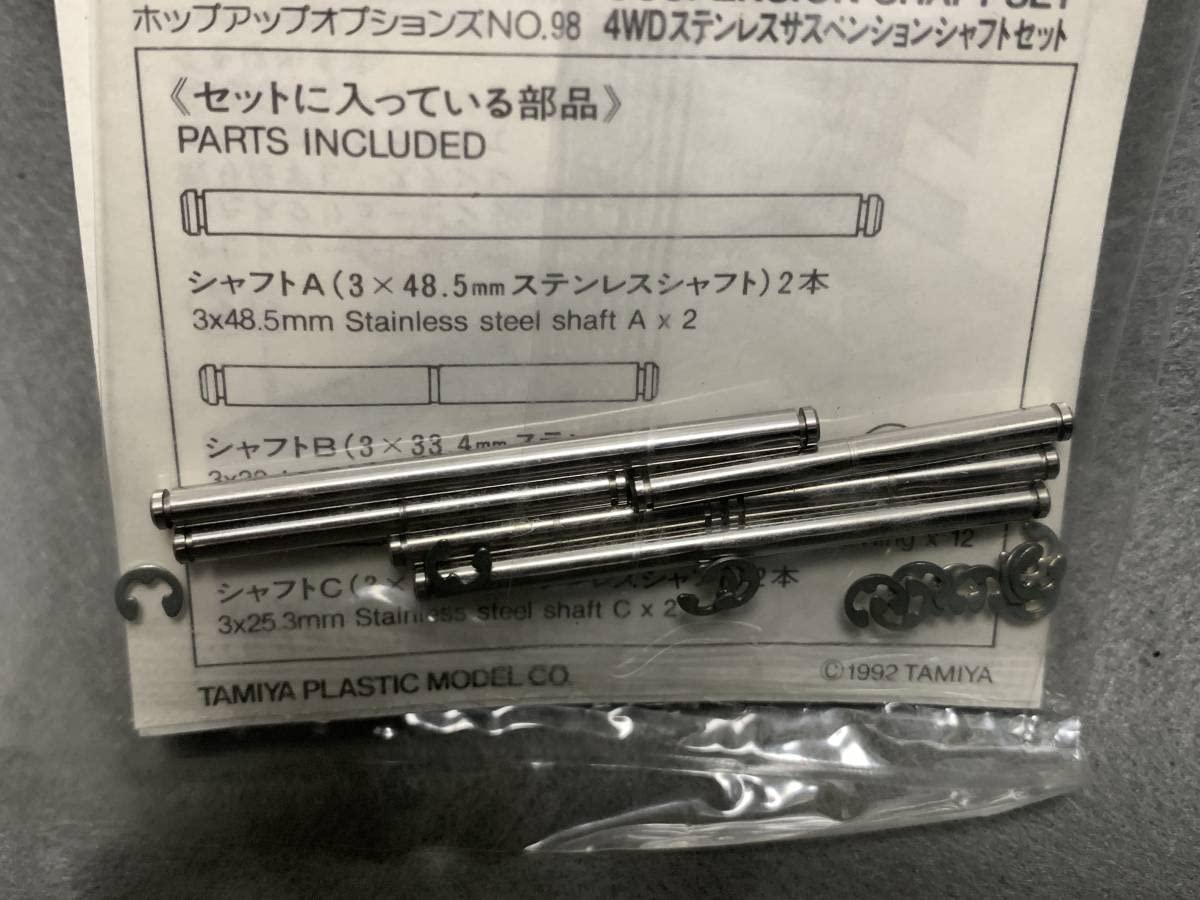 Amazon.co.jp: 当時物 タミヤ 4WDステンレス サスペンション シャフト