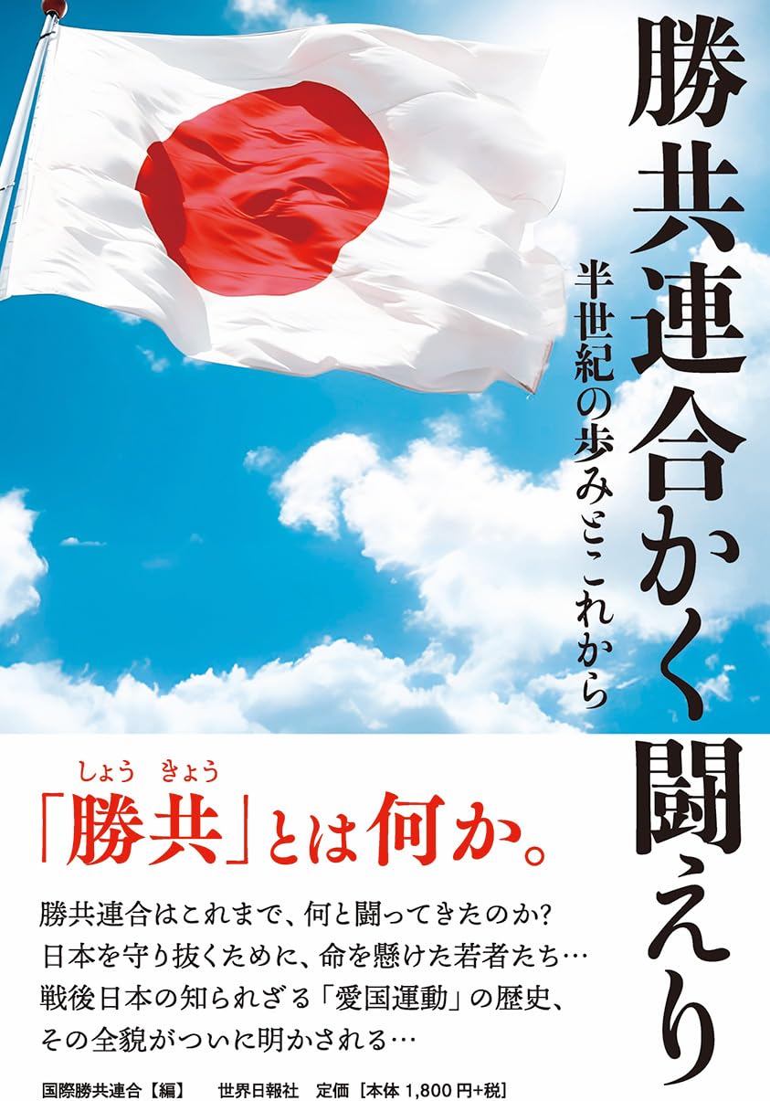 準備書面　国際勝共連合文書配布差止等請求事件 Amazon.co.jp: 準備書面 国際勝共連合文書配布差止等請求事件 : おもちゃ