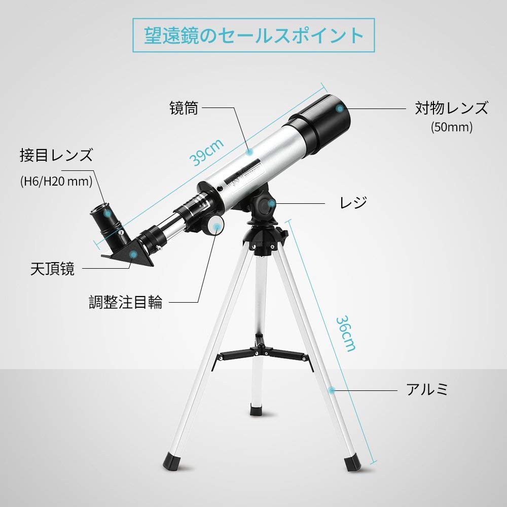 Amazon | YsinoBear 90×エントリーレベル 天体屈折望遠鏡 初学者 子供