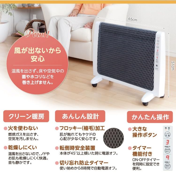 Amazon | 【2025年製造】ゼンケン 超薄型 遠赤外線暖房機 【安心の日本
