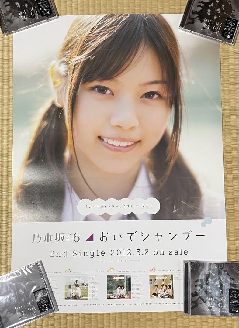 Amazon.co.jp: 乃木坂46 西野七瀬 おいでシャンプー ポスター V : おもちゃ 