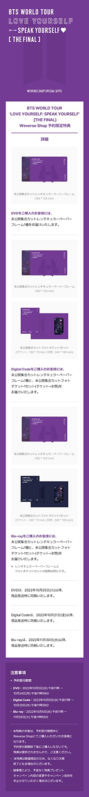 BTS World Tour ‘LOVE YOURSELF : SPEAK YOURSELF’ [THE FINAL] BLU-RAY