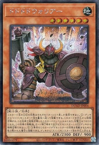 遊戯王カード ドドドドウォリアー(シークレットレア) DUELIST ADVANCE（DUAD） | 効果モンスター 地属性 戦士族 シークレット レア