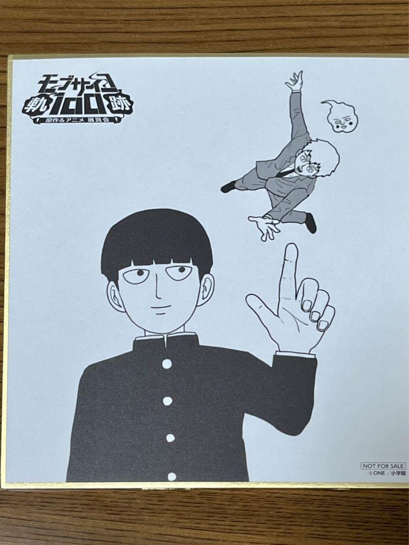 モブサイコ DVD特典 色紙 【公式通販】