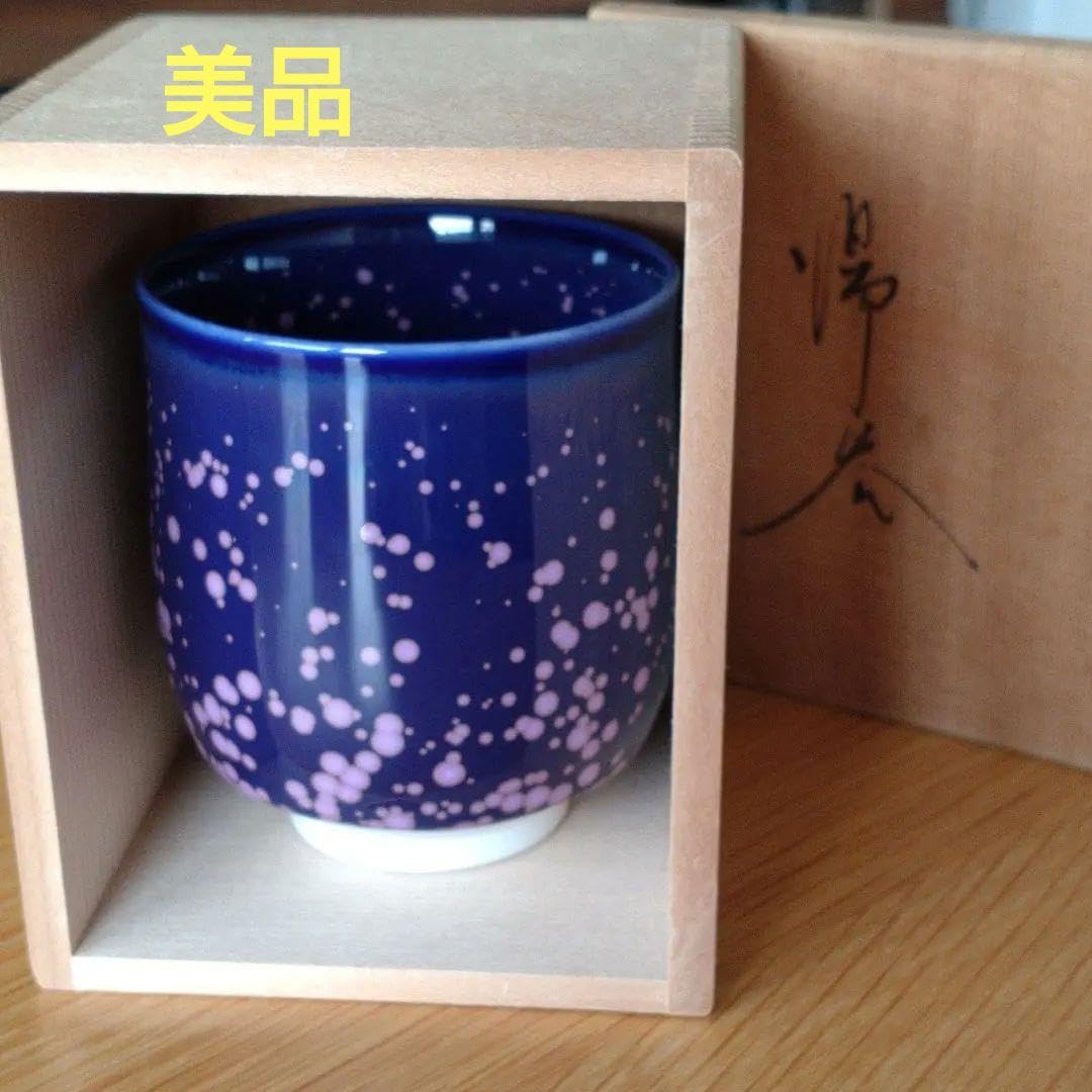 有田焼真右ェ門窯金花紋花瓶 箱付 レア品 有田焼 真右 有田焼真右ェ門窯金花紋花瓶 箱付 レア品 有田焼 真右