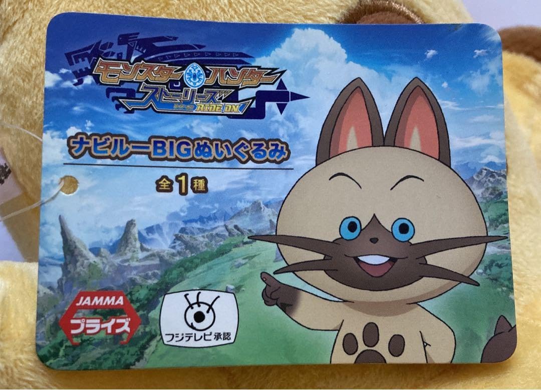 Amazon.co.jp: モンスターハンターストーリーズ ライドオン