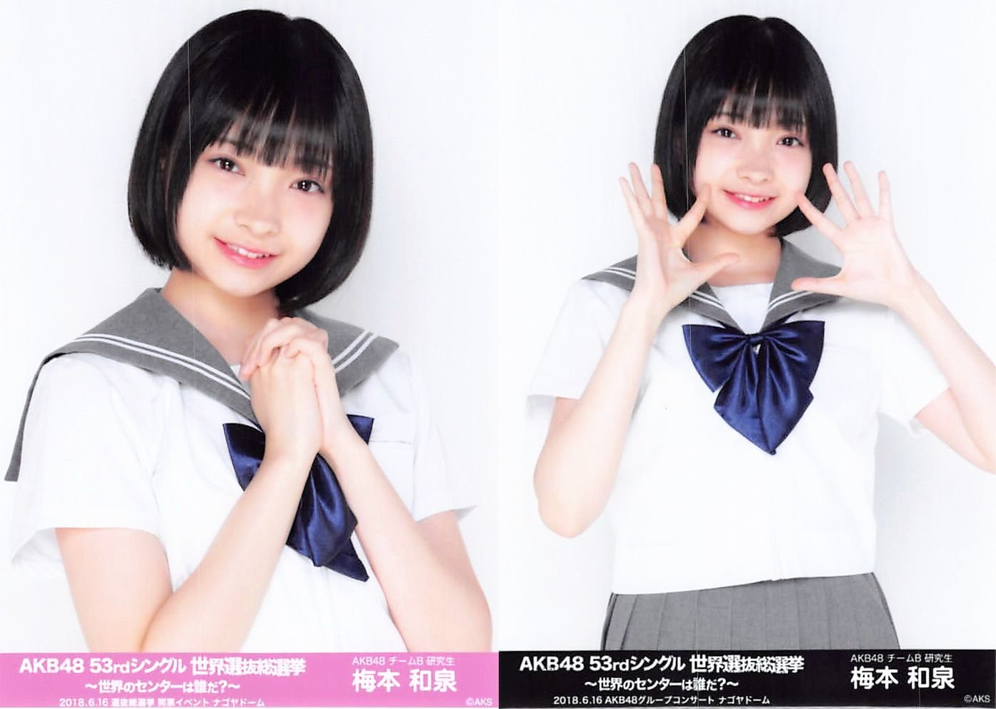 Amazon.co.jp: 【梅本和泉】 公式生写真 AKB48 53rdシングル