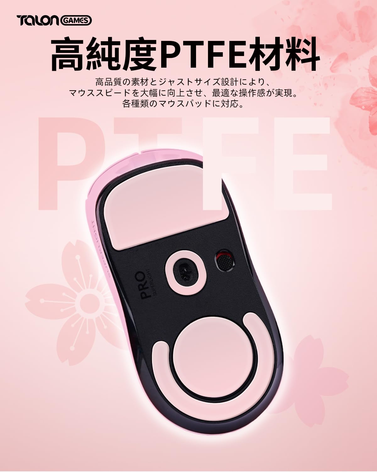 Amazon.co.jp: TALONGAMES マウスソール ロジクール Logicool G PRO X 