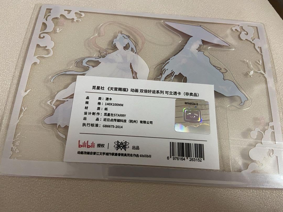 Amazon.co.jp: 天官賜福 特典クリアカードポップアップストア