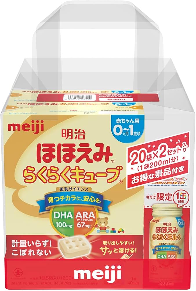 梨緒ちゃんママさ専用　Meijiほほえみらくらくキューブ二箱セット　粉ミルク Amazon.co.jp: 明治ほほえみ らくらくキューブ 27g×20袋×2個