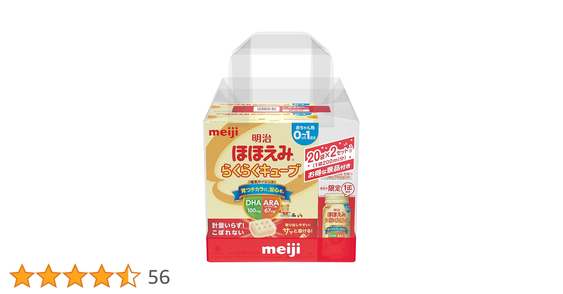 Amazon.co.jp: 明治ほほえみ らくらくキューブ 27g×20袋×2個 景品付き