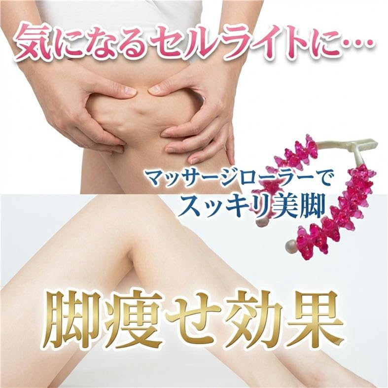 Amazon.co.jp: 脚痩せ コロコロ 太もも マッサージ器 美脚 足痩せ【濃