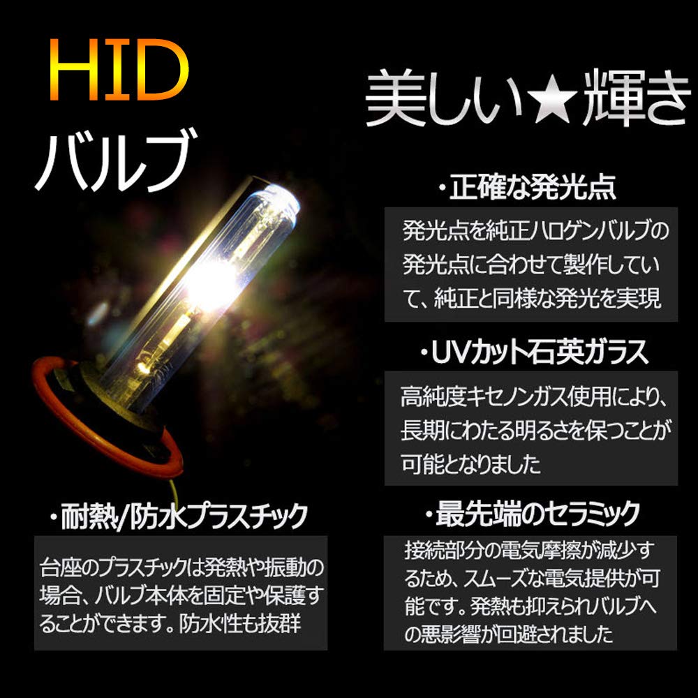 Amazon | 瞬間起動 DC12V 車用 防水 AC交流 瞬間点灯 金色バラスト 55W