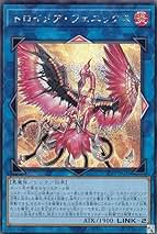 遊戯王OCG プレイマット　トロイメアフェニックス 61oI9oMzK1L.