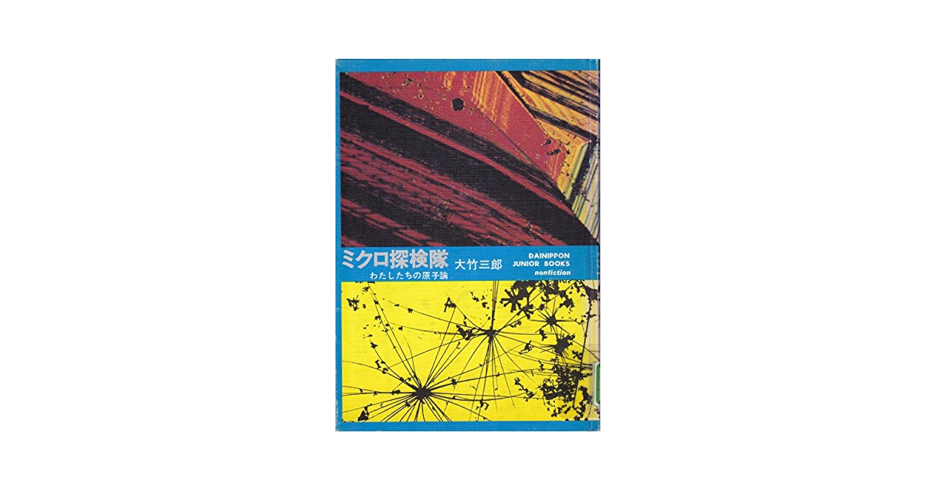 東大数学問題集 1980-2009 KADOKAWA 鉄緑会 東大数学問題集 資料・問題篇/解答篇 1981-2020〔40年分