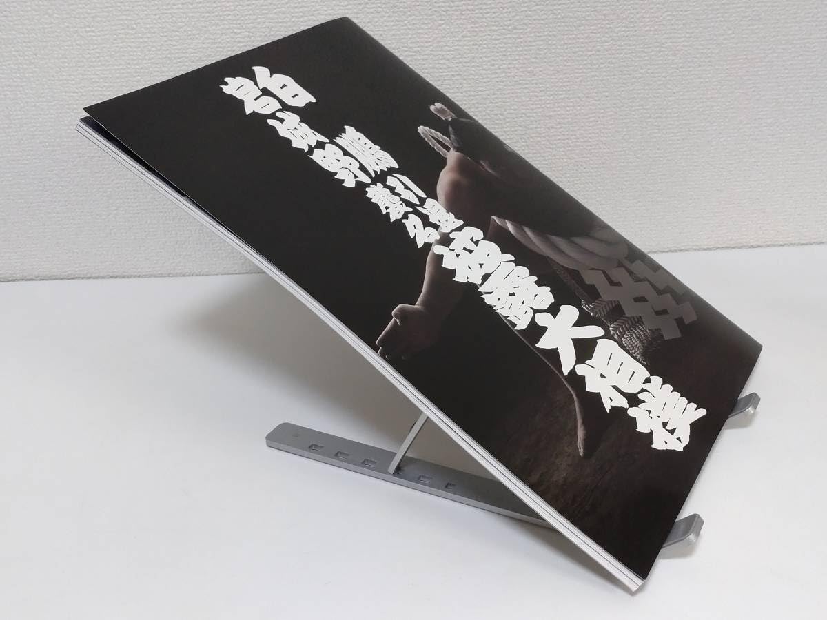 : 限定 2023年1月 白鵬 相撲 引退 宮城野襲名 記念