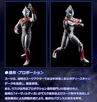真骨彫製法イーヴィルティガ S.H.Figuarts（真骨彫製法） イーヴィルティガ | 魂ウェブ