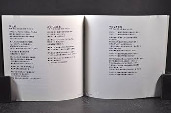【お値下げ】新品 　貴重　浜田省吾 デジタルパンフレット　コンプリートセット HOME BOUND/浜田省吾 浜田省吾 - 中古オーディオ 高価買取・販売