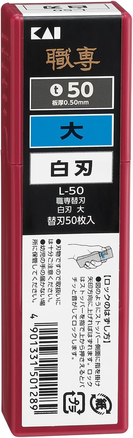 Snap-off Utility Knife Extra Blade L White 50pcs L-50