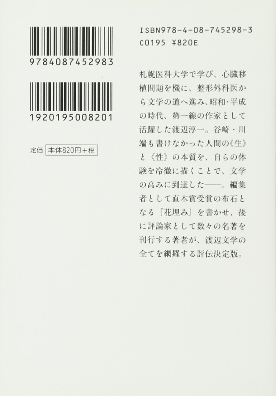 Amazon.co.jp: 川西 政明: 本、バイオグラフィー、最新アップデート