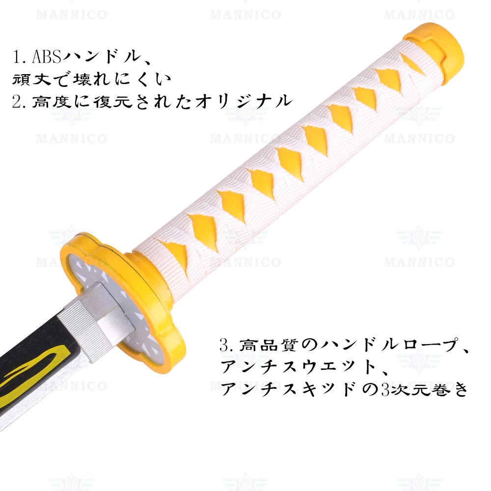 Amazon.co.jp: MANNICO 鬼滅の刃 日輪刀 あがつま ぜんいつ 日輪