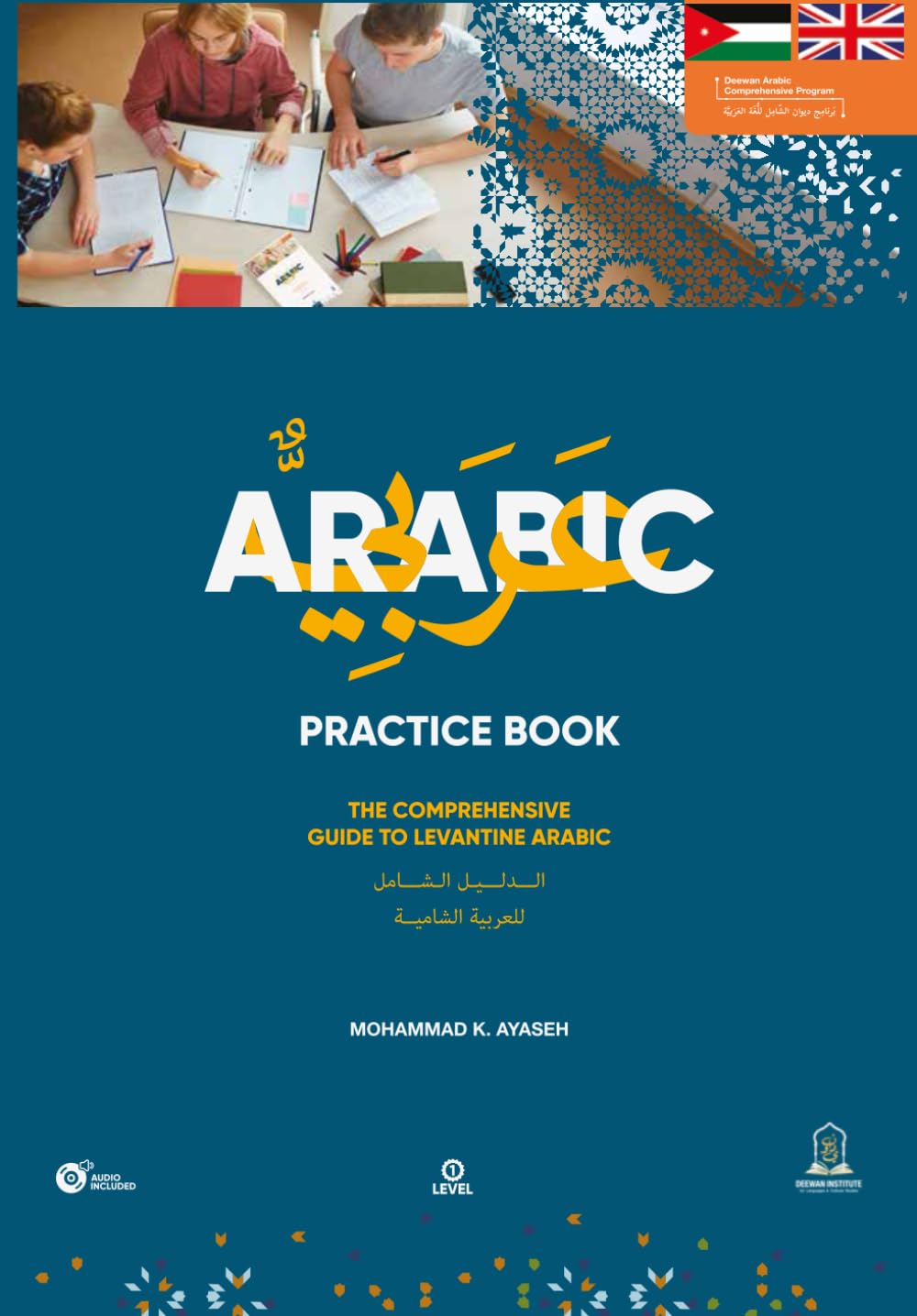 THE COMPREHENSIVE GUIDE TO LEVANTINE ARABIC: PRACTISE BOOK (Levantine Arabic Collection)