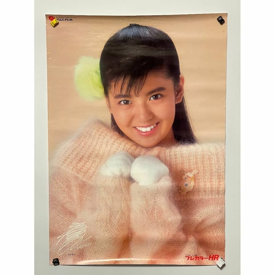【希少 当時物 非売品 激レア】南野陽子　フジカラー　ポスター Yahoo!オークション - 当時物 南野陽子 B2ポスター FUJI FILM